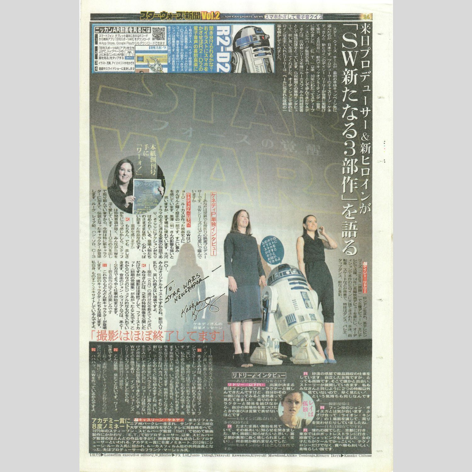 送料無料】 スター・ウォーズ新聞 by 日刊スポーツ Vol. 1～Vol. 5 全5