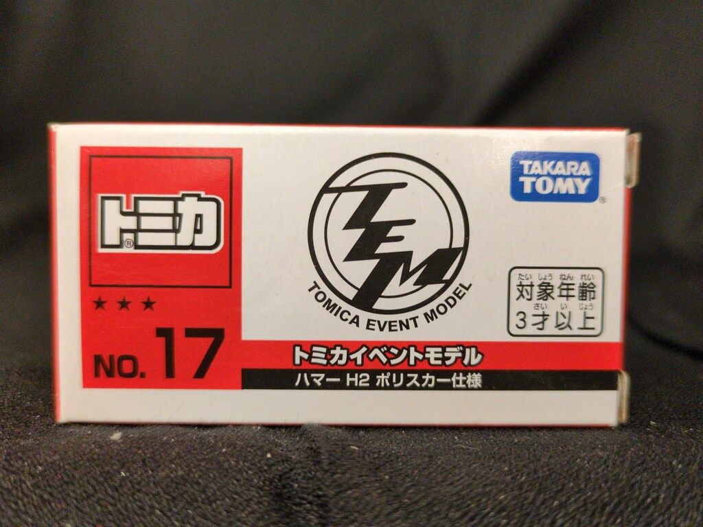 タカラトミー トミカイベントモデル トミカ博inひらかたパーク ハマー