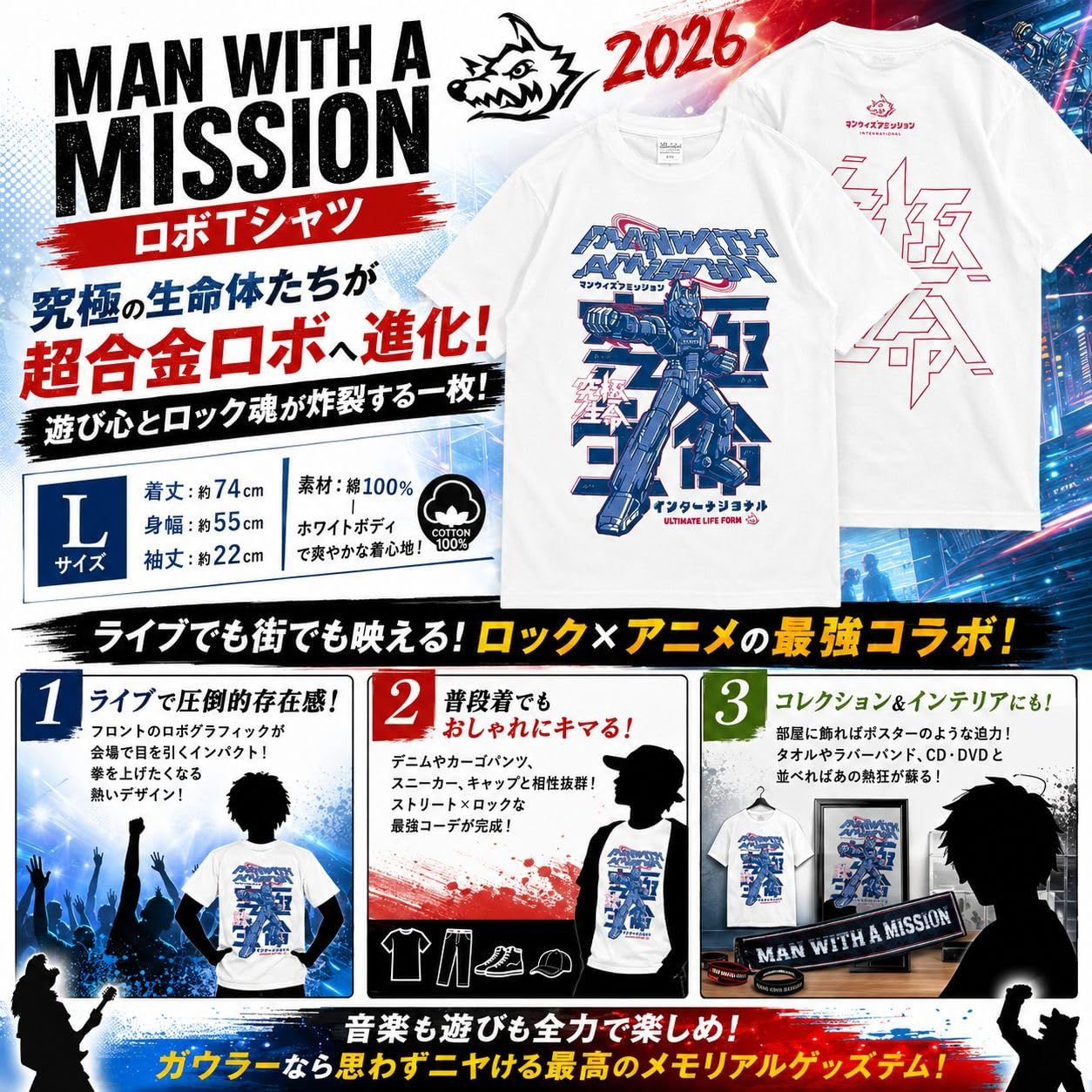 MAN WITH A MISSION マンウィズアミッション マンウィズ グッズ 2026