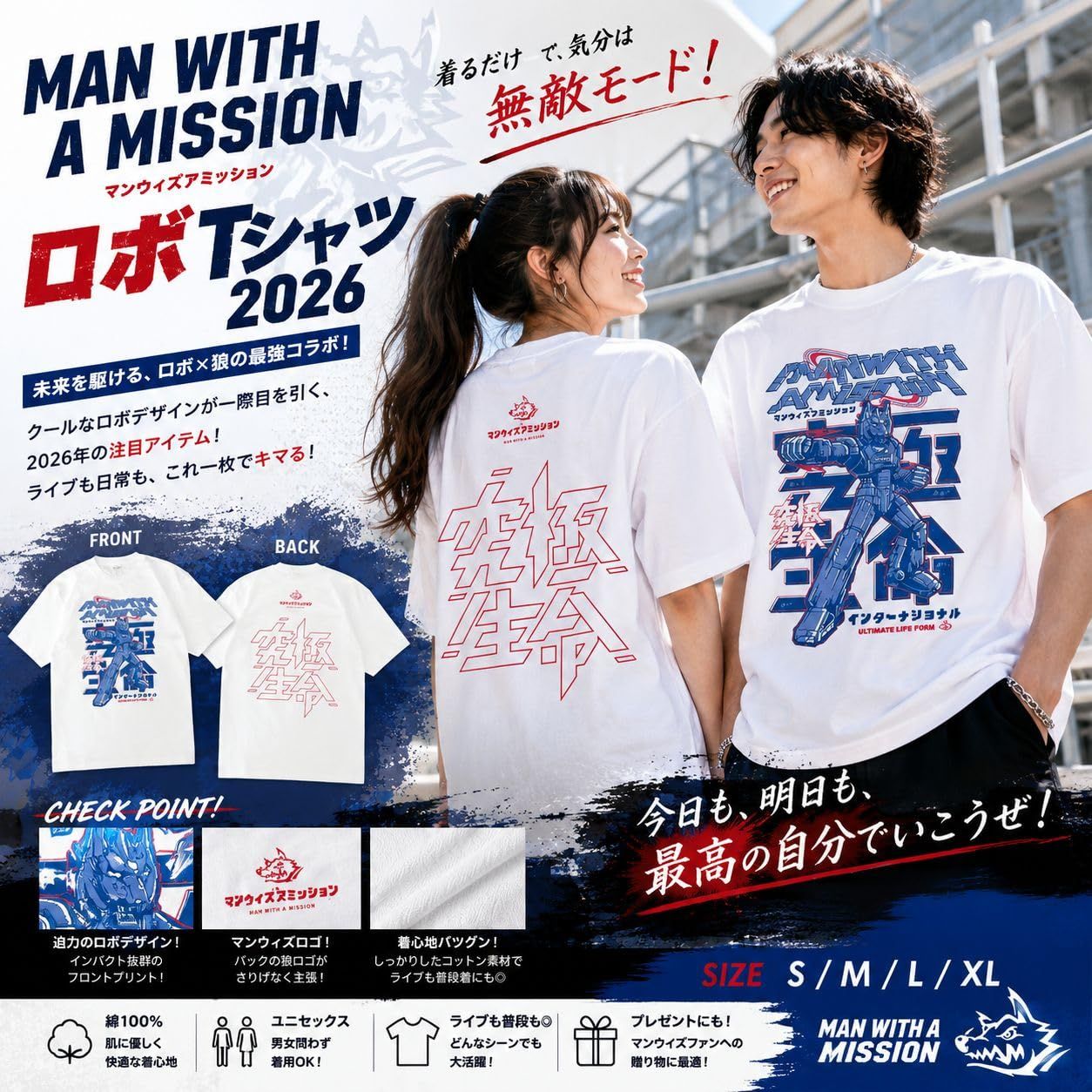 MAN WITH A MISSION マンウィズアミッション マンウィズ グッズ 2026