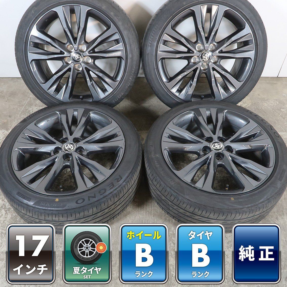 4本 トヨタ カローラツーリング W×B 純正 17インチ 7.5J +50 5H PCD100 