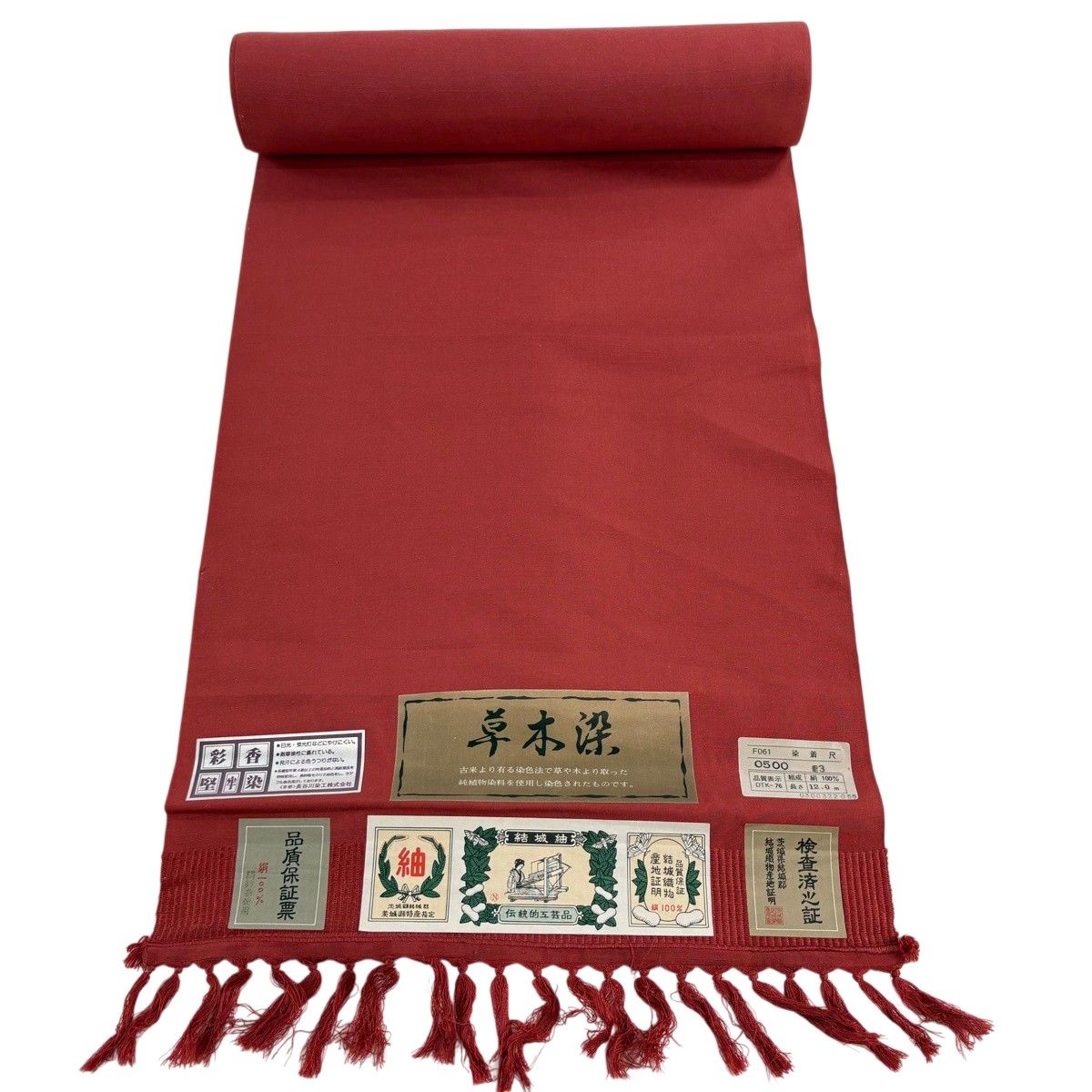 反物 秀品 紬 証紙 草木染 茜色 正絹 【中古】