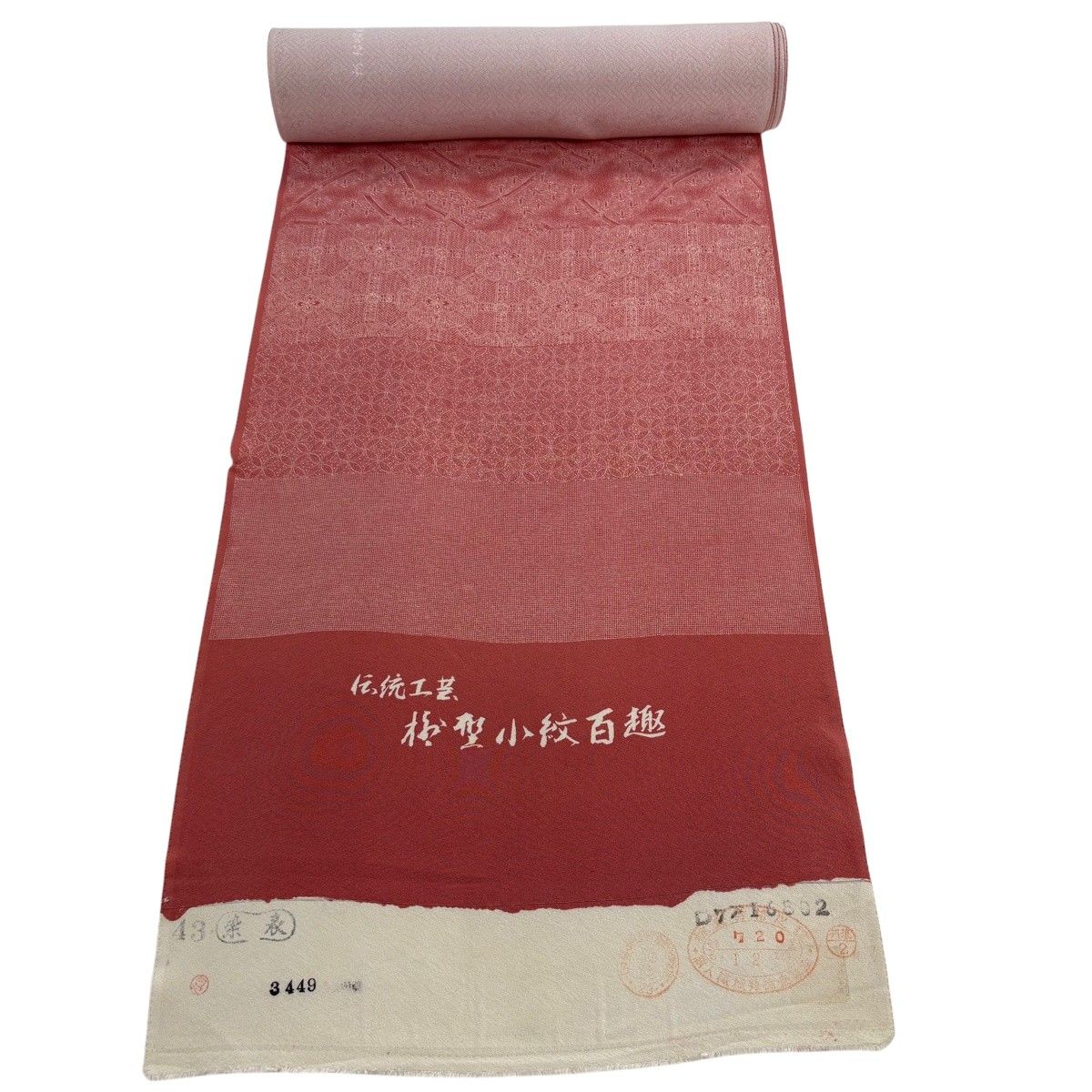 反物 秀品 江戸小紋 落款 寄せ柄 紗綾型 サーモンピンク 正絹 【中古】