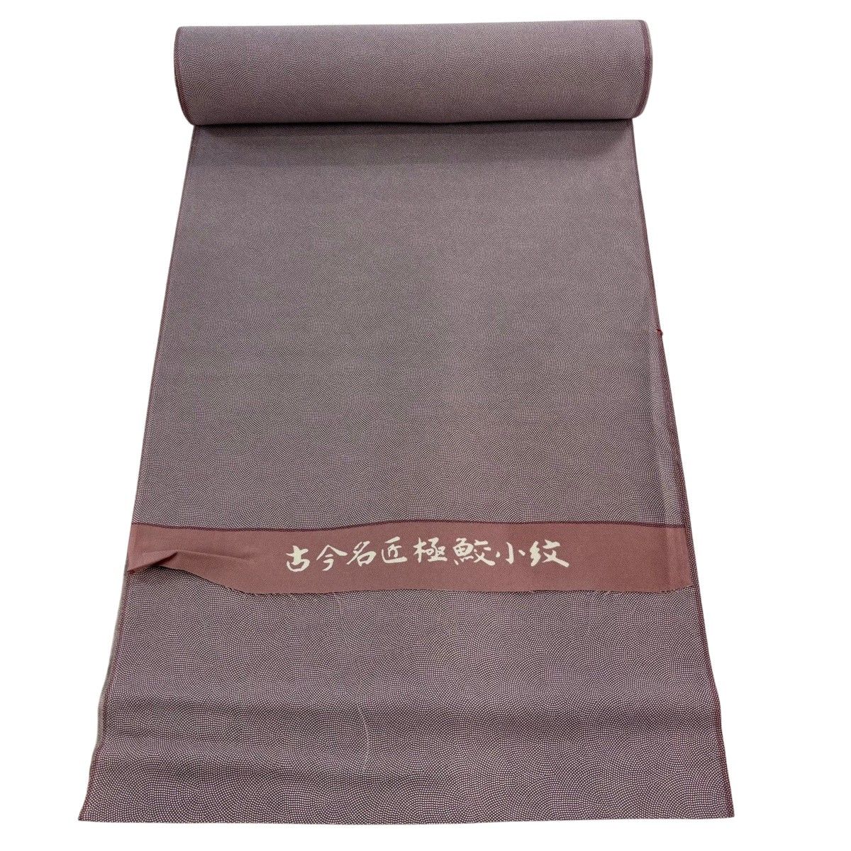 反物 秀品 江戸小紋 鮫文 小豆色 正絹 【中古】 - メルカリ