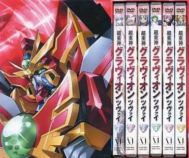 中古】アニメDVD 超重神グラヴィオンツヴァイ 初回限定版 BOX付き全6巻