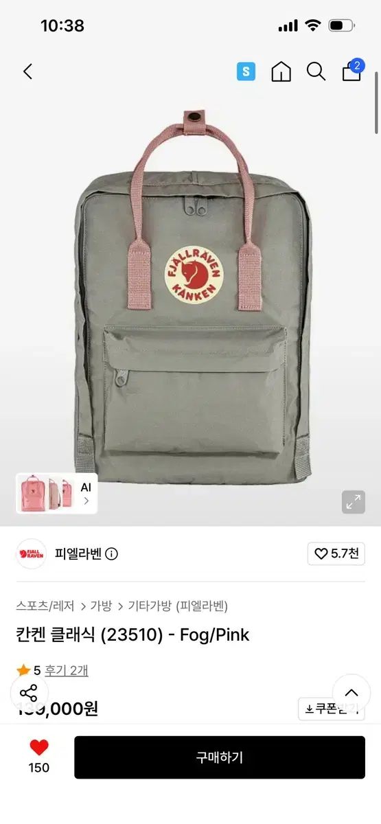 フェールラーベン カンケン Classic (23510) Fog/Pink