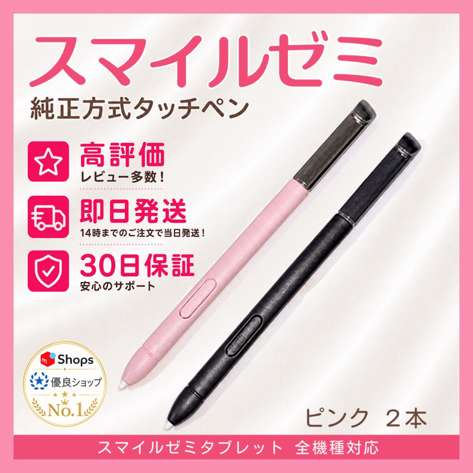 高評価】New✨スマイルゼミ 純正方式 タッチペン ◎最短即日発送 ◎1