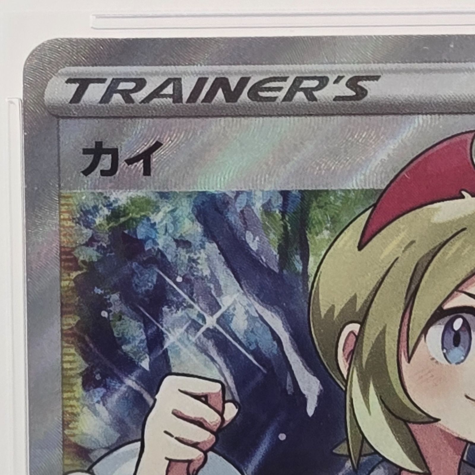 PSA10】ポケモンカードゲーム カイ SAR[s12a 236/172]ハイクラスパック 