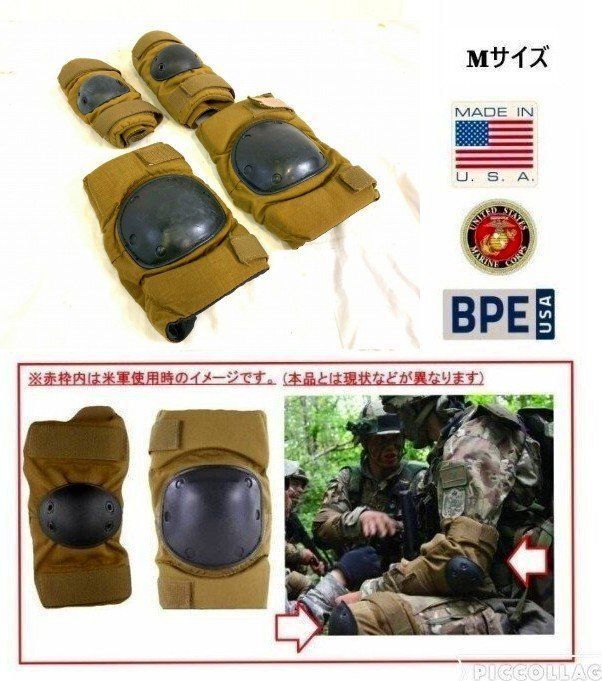 米軍 ニーパッド エルボーパッド コヨーテ BIJAN製 プロテクティブ 5 