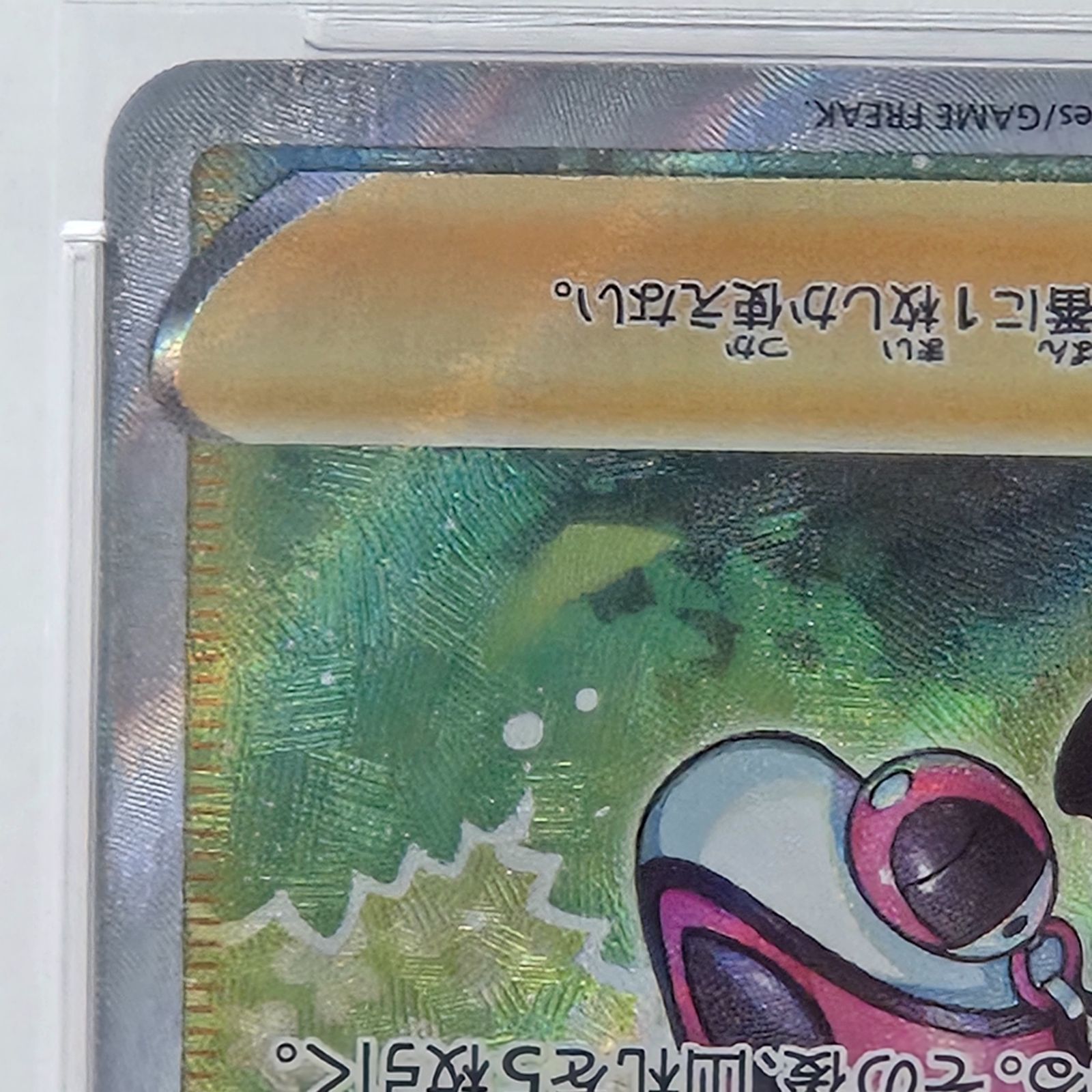 PSA10】ポケモンカードゲーム サナ SR[S7R 077/067]拡張パック「蒼空