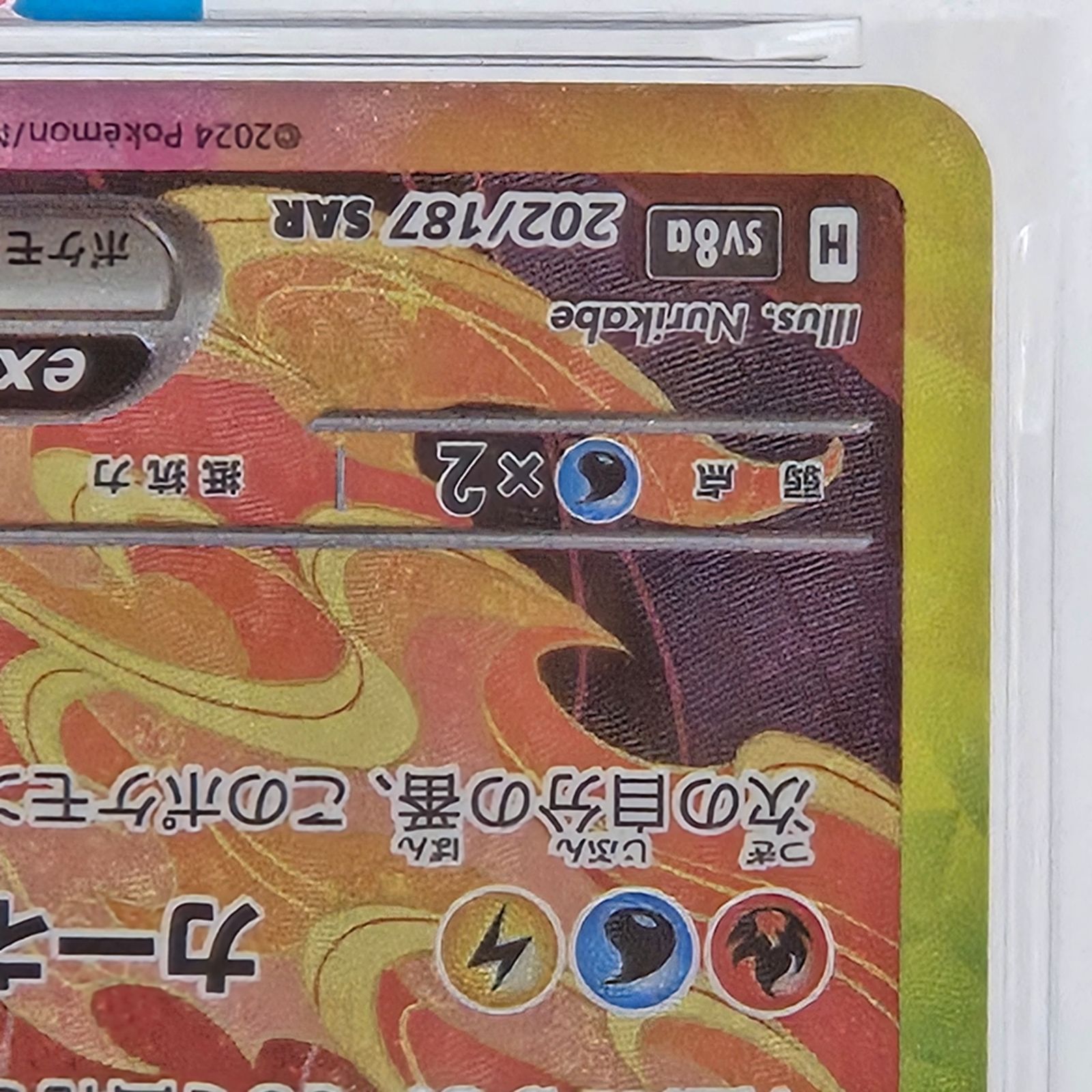 PSA10】ポケモンカードゲーム ブースターex SAR 202/187 [SV8a] - メルカリ
