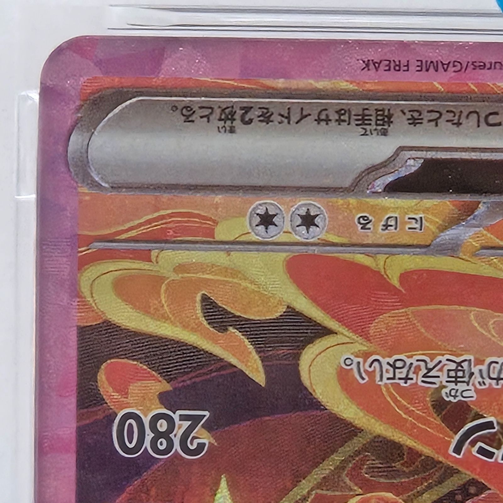 PSA10】ポケモンカードゲーム ブースターex SAR 202/187 [SV8a] - メルカリ