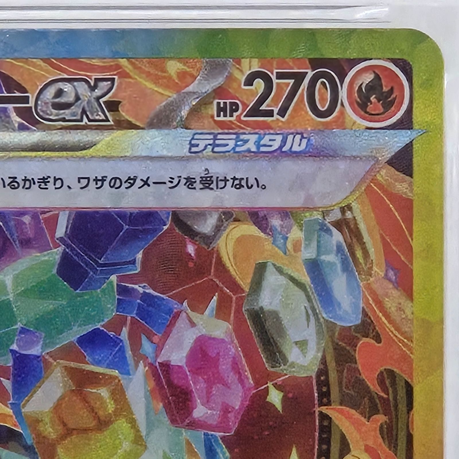 PSA10】ポケモンカードゲーム ブースターex SAR 202/187 [SV8a] - メルカリ