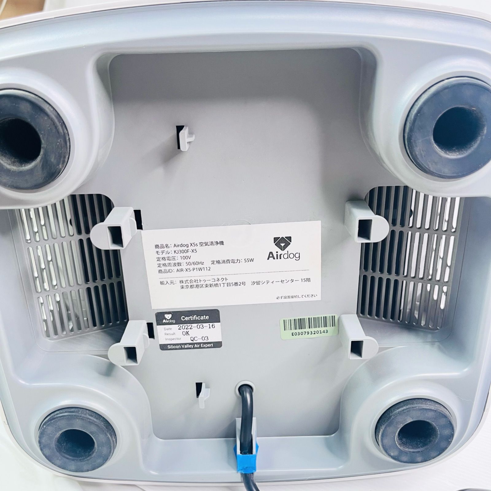 2022年製 Airdog エアドッグ X5s 空気清浄機 ホワイト KJ300F-X5