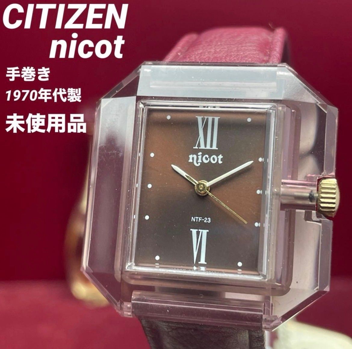 希少・昭和レトロ】CITIZEN シチズン 置時計 ビンテージ 三越 CITIZEN