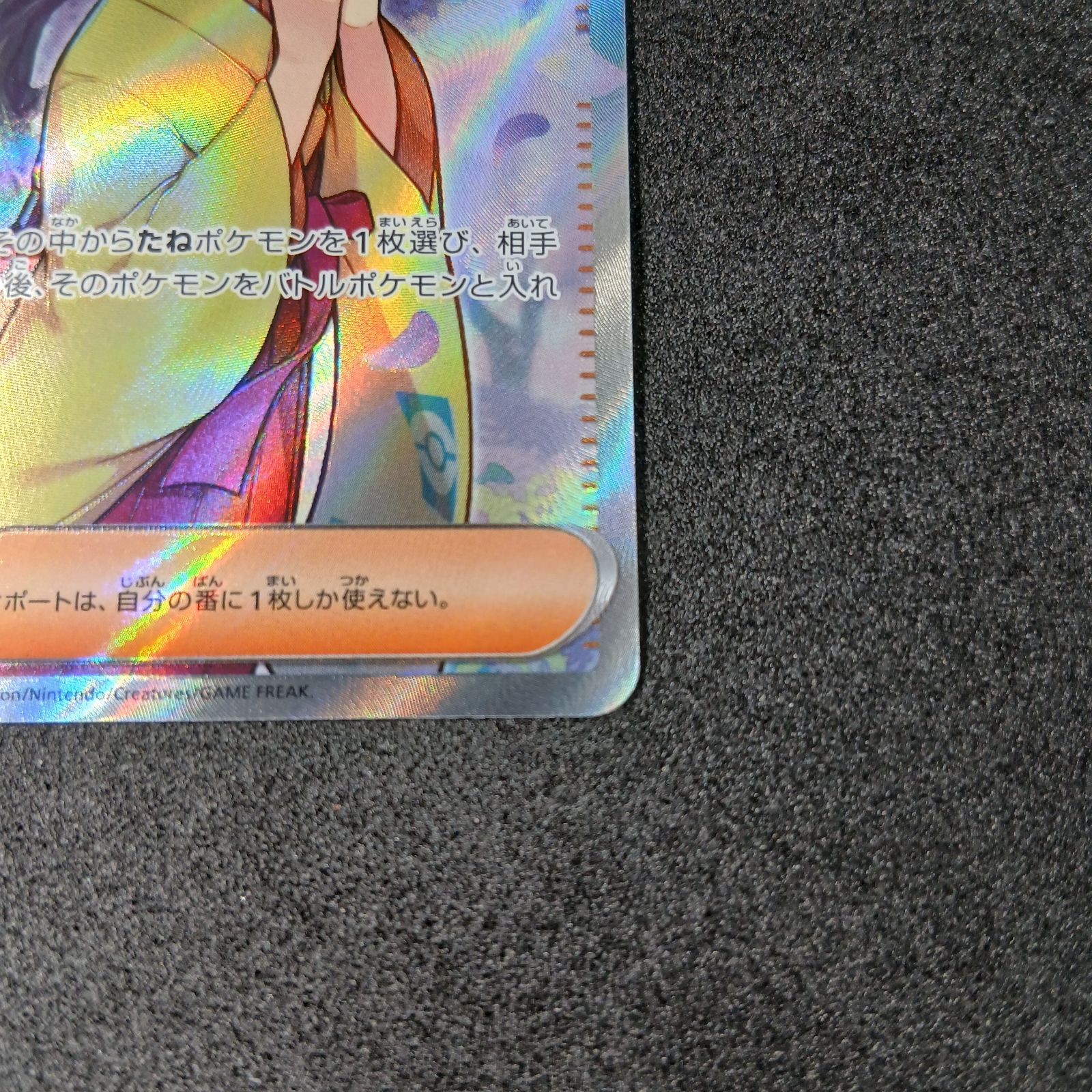エリカの招待 SR[SV2a 196/165](強化拡張パック「ポケモンカード151