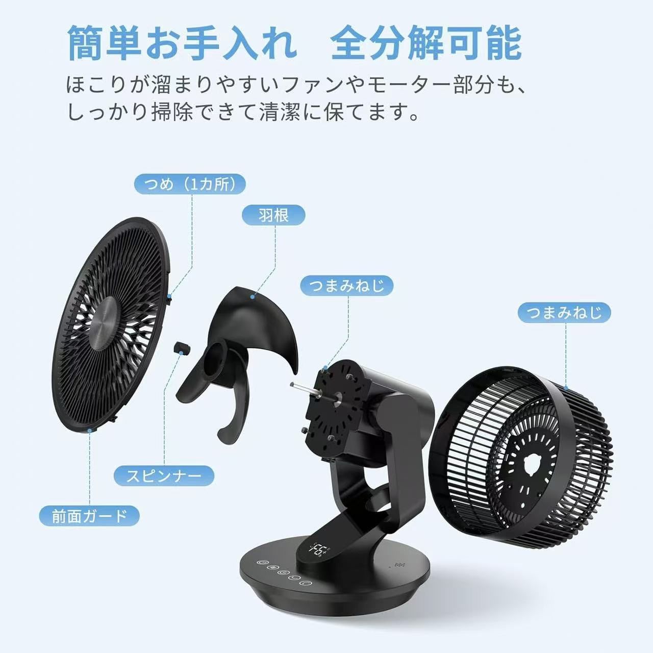 サーキュレーター DCモーター【業界トップモデル 極静穏 分解丸洗い 