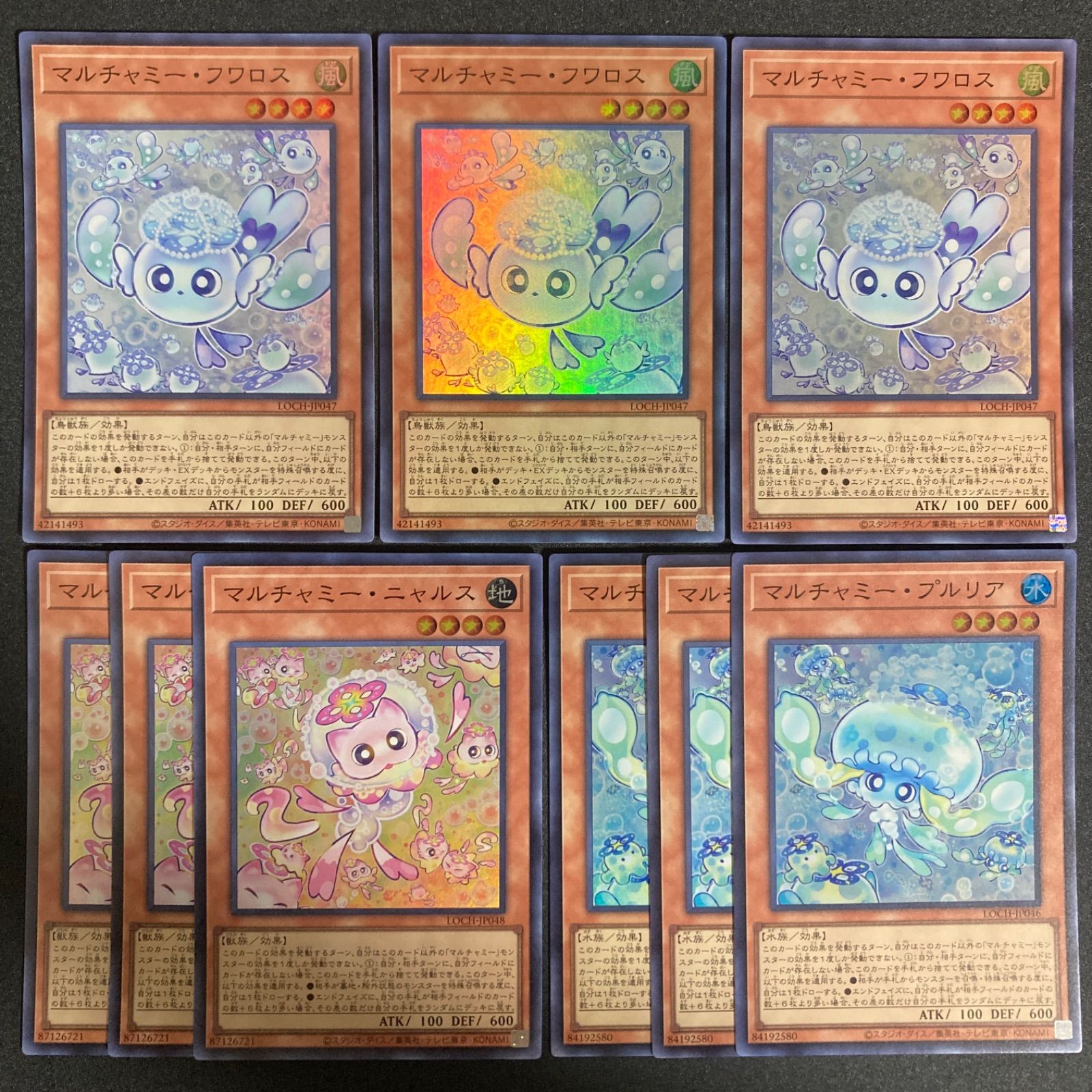 BF0601_2 遊戯王 マルチャミー・フワロス プルリア ニャルス スーパー