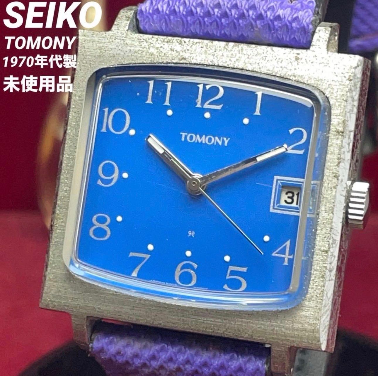 希少】オールドセイコー トモニー ブルー 自動巻き メンズ腕時計 1975 