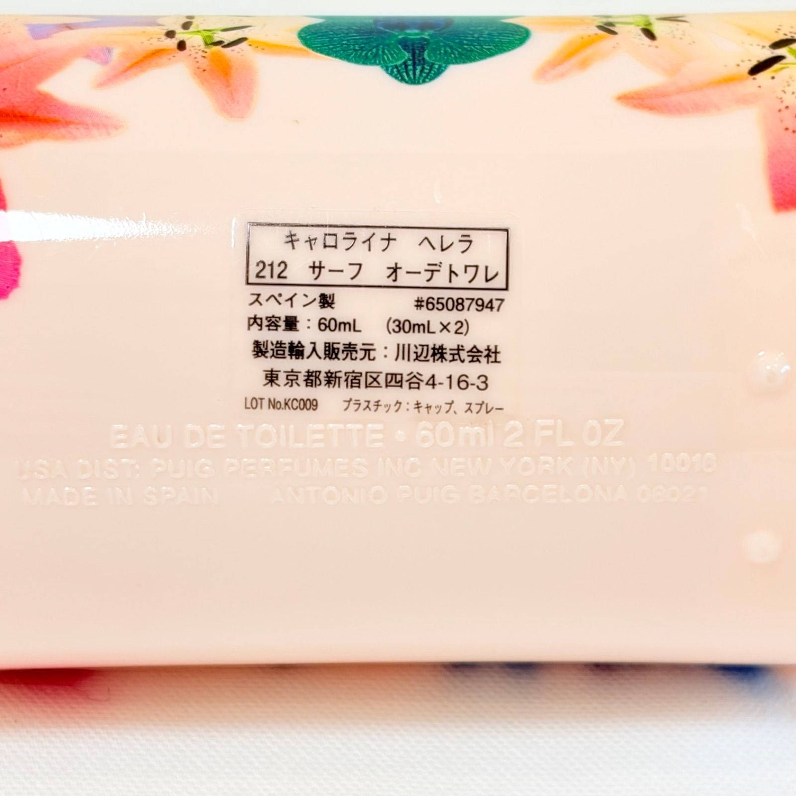 限定品 CAROLINA HERRERA 212 surf eau de toilette LIMITED EDITION