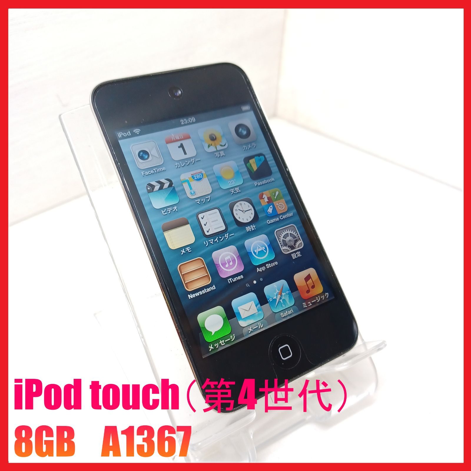 デジタルオーディオ】 iPod touch（第4世代） 8GB A1367 - メルカリ