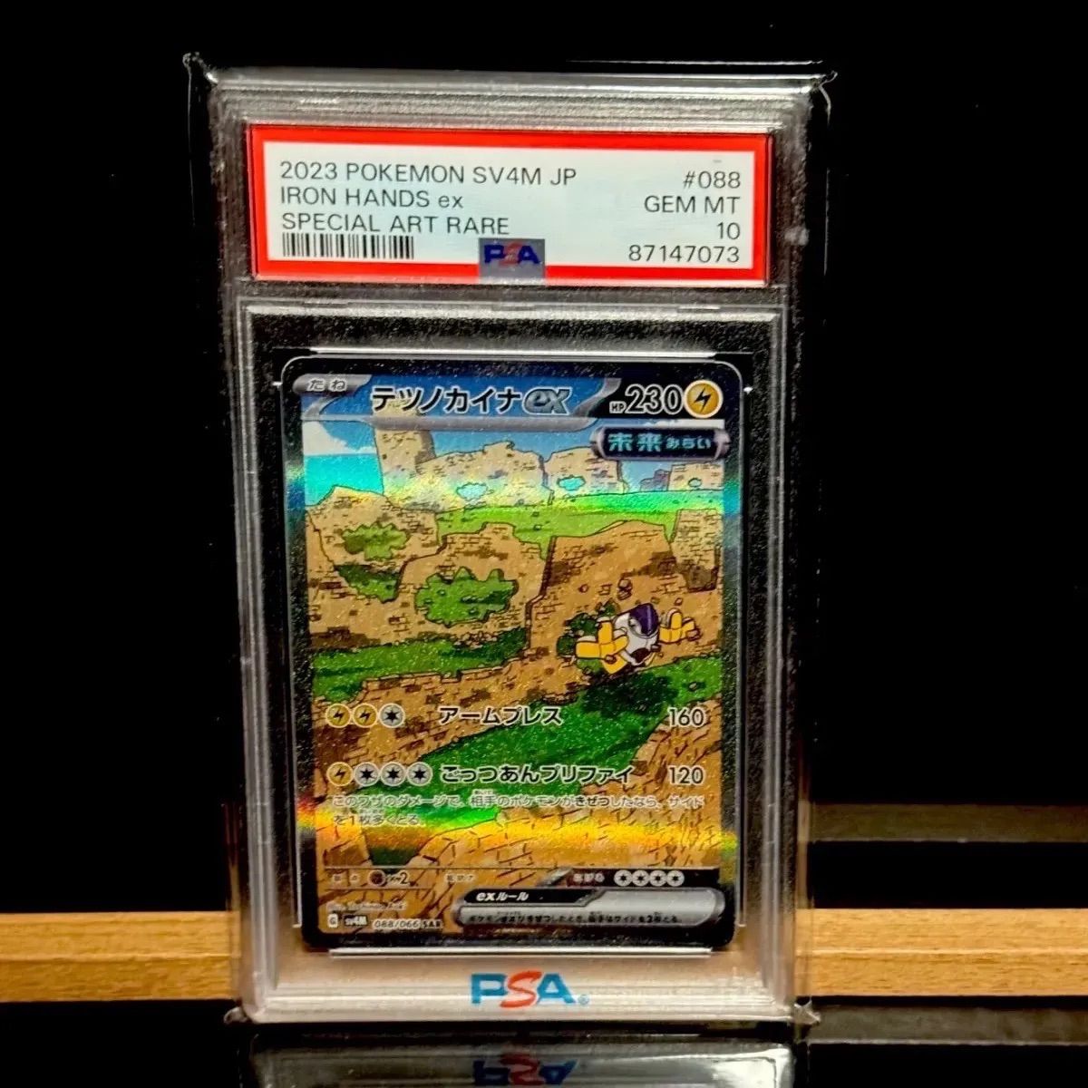 テツノカイナex SAR PSA10 - メルカリ