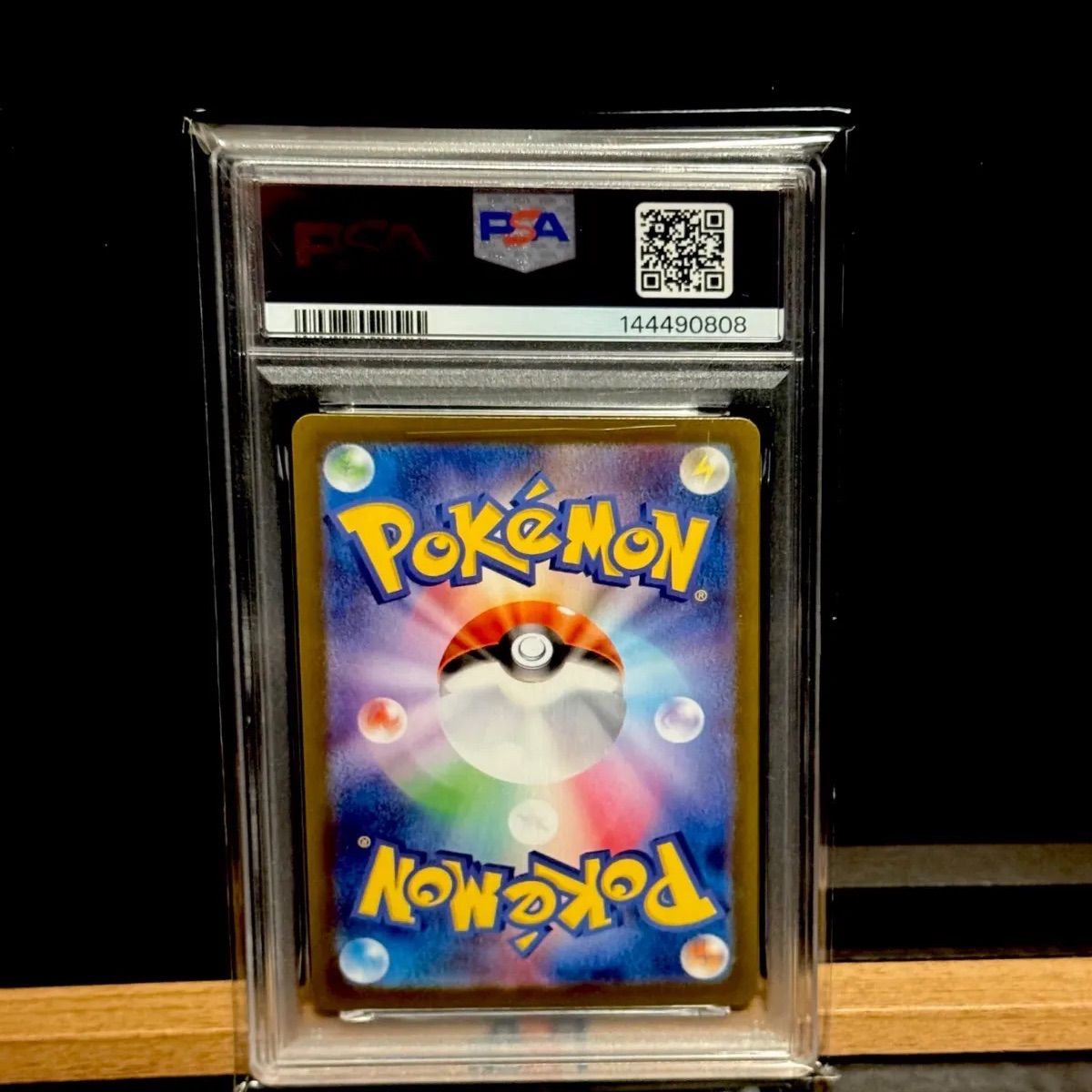 ソウブレイズex SAR PSA10 - メルカリ