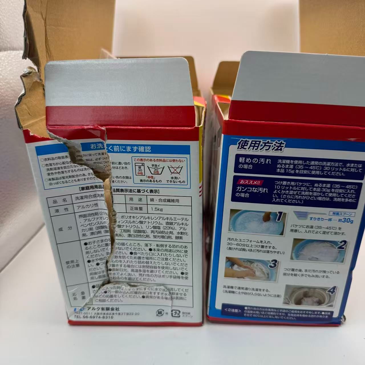 新品未使用NITRAID洗剤2箱セット NEW『レギュラー』泥汚れ用洗剤 1,5kg ×2箱セット//734721 /X0013KSCFL