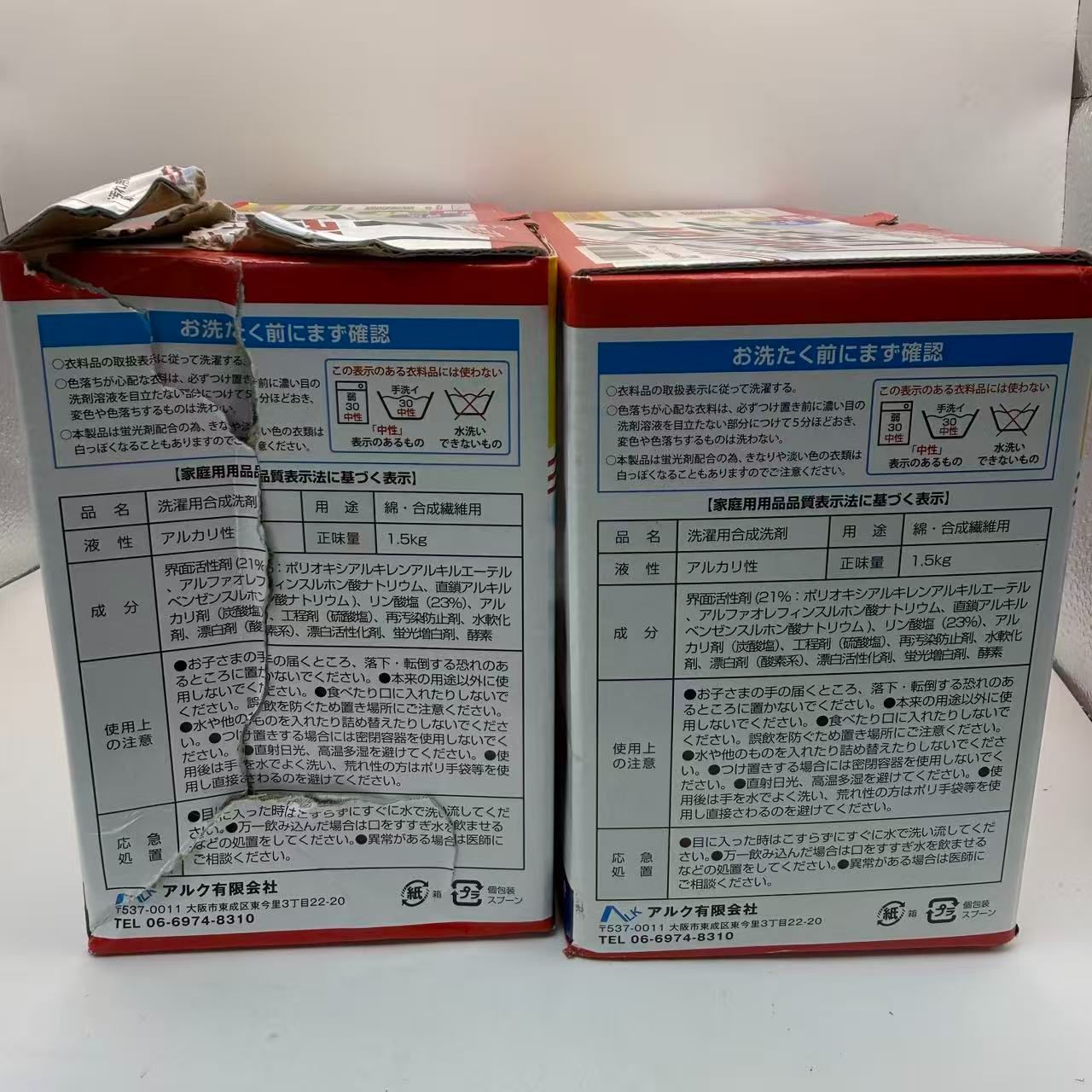 NEW『レギュラー』泥汚れ用洗剤 1,5kg ×2箱セット//734721 /X0013KSCFL