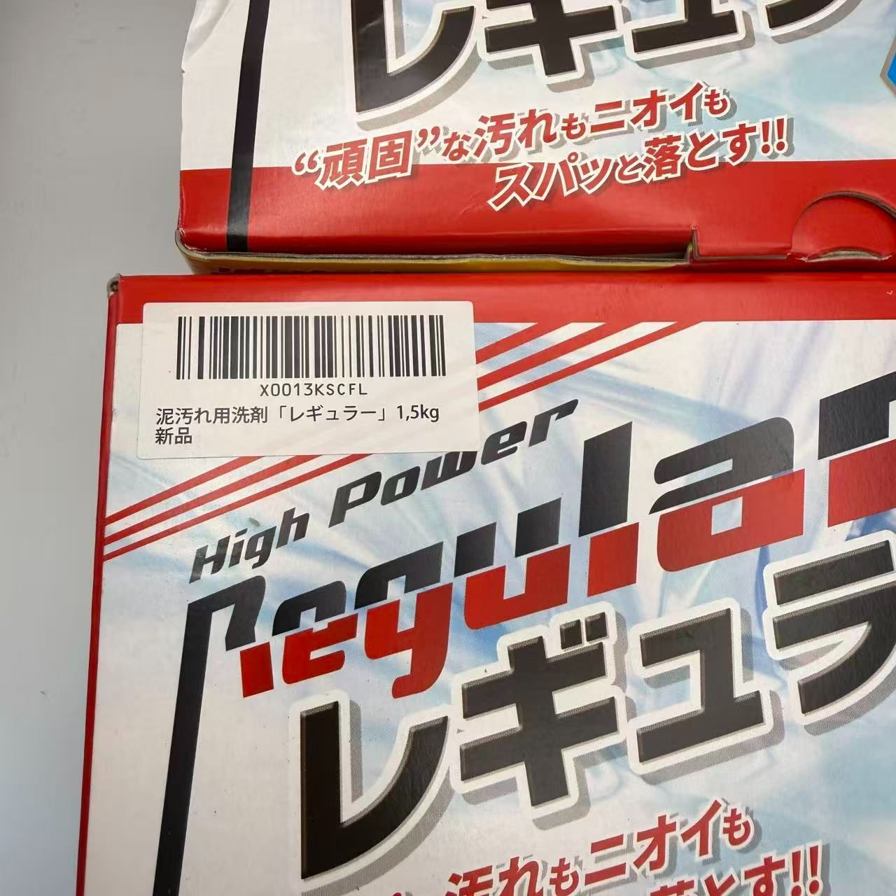 NEW『レギュラー』泥汚れ用洗剤 1,5kg ×2箱セット//734721 /X0013KSCFL