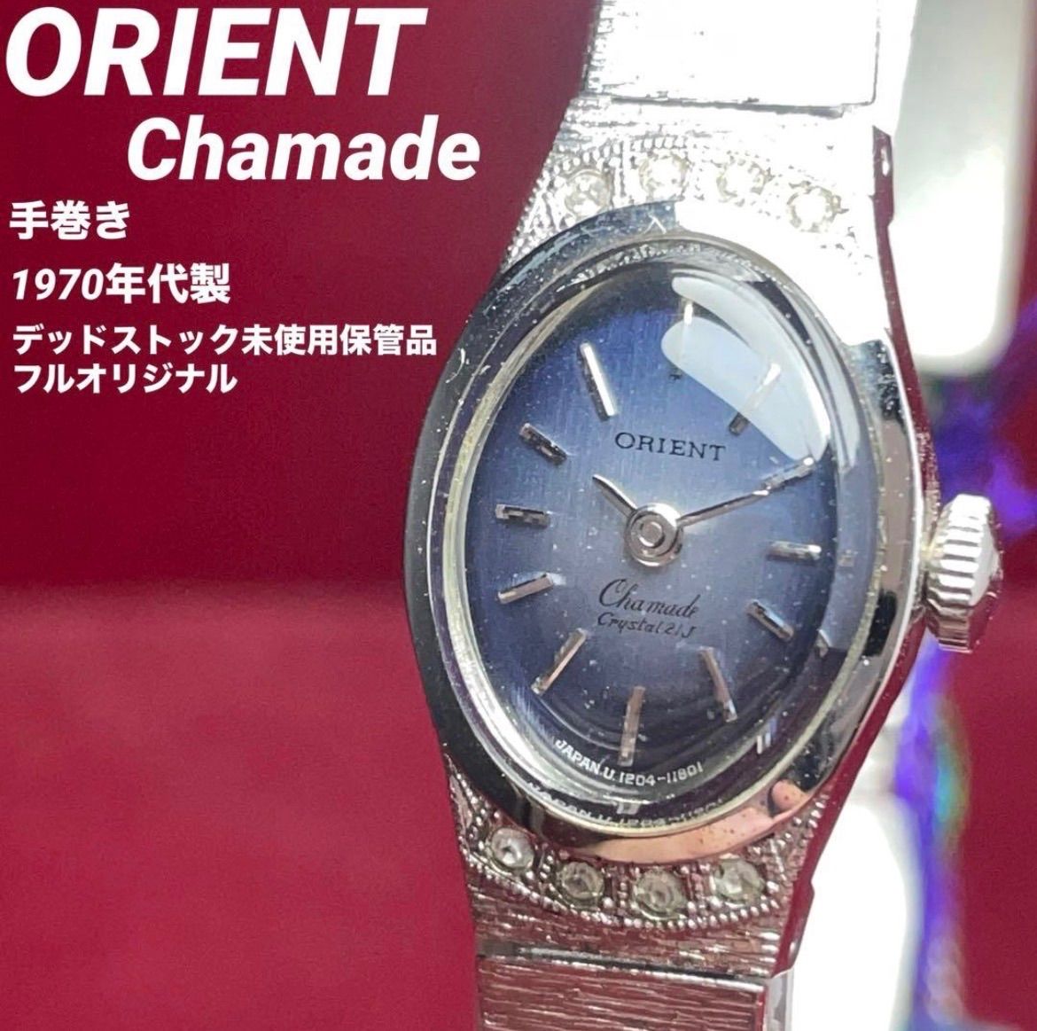 デッドストック未使用 ORIENT オリエント シャマード WGP 21石 手巻