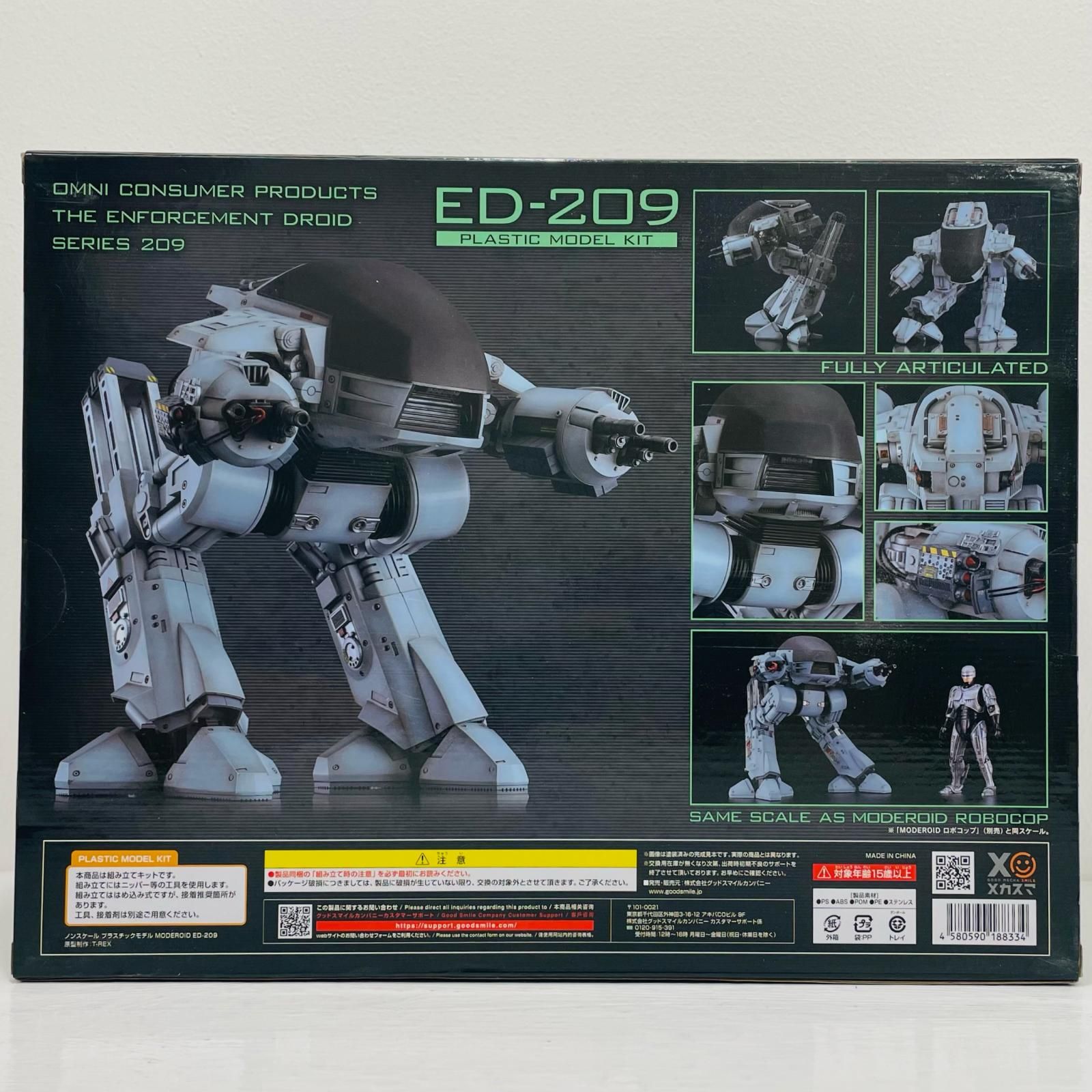 中古 MODEROID ED-209 「ロボコップ」（再販） - メルカリ