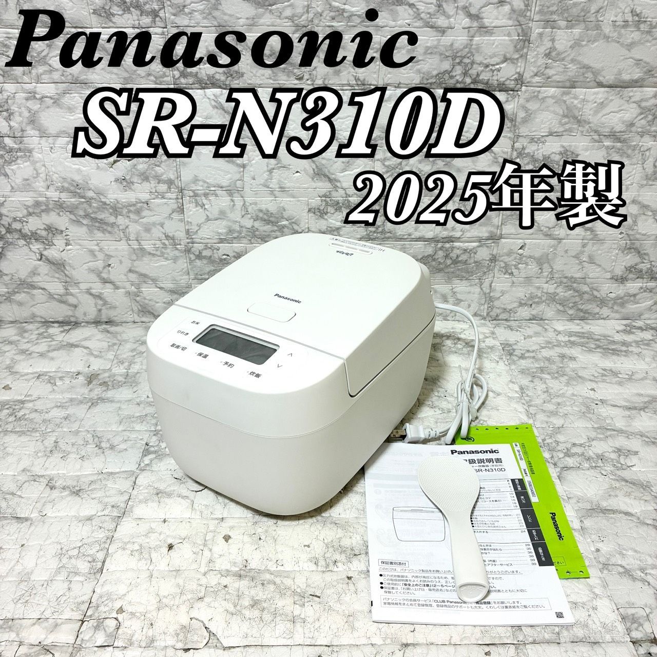 極美品 使用数回】Panasonic パナソニック おどり炊き SR-N310D 可変 