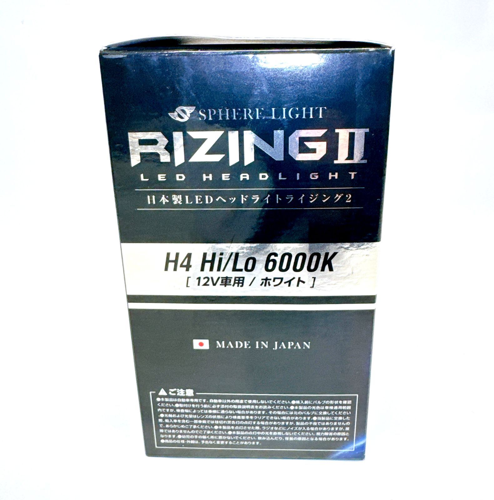 ✨新品・未使用✨スフィアライト RIZING2 LEDヘッドライト H4 Hi/Lo