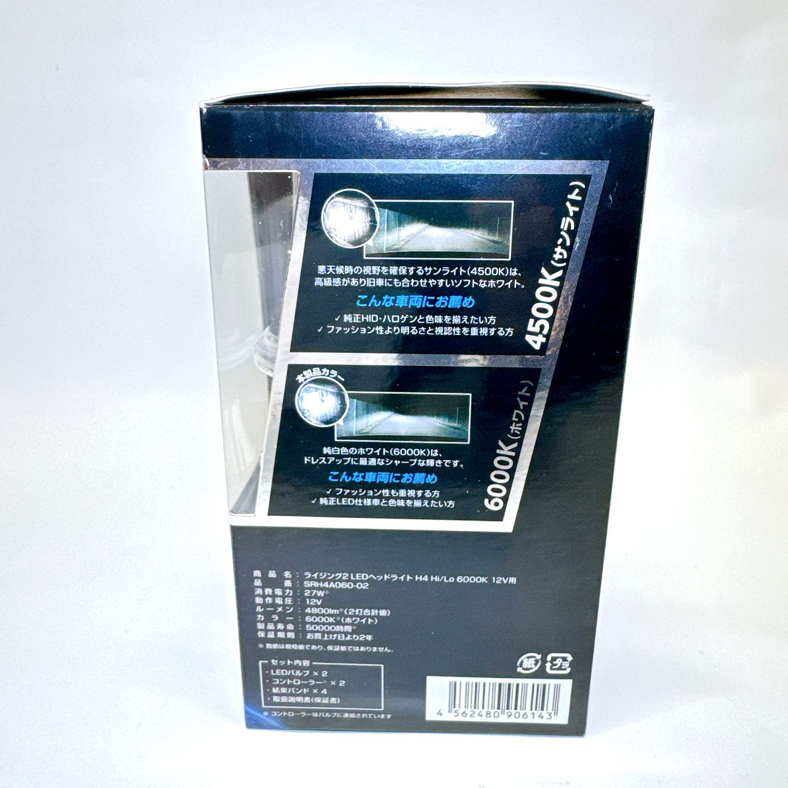 ✨新品・未使用✨スフィアライト RIZING2 LEDヘッドライト H4 Hi/Lo