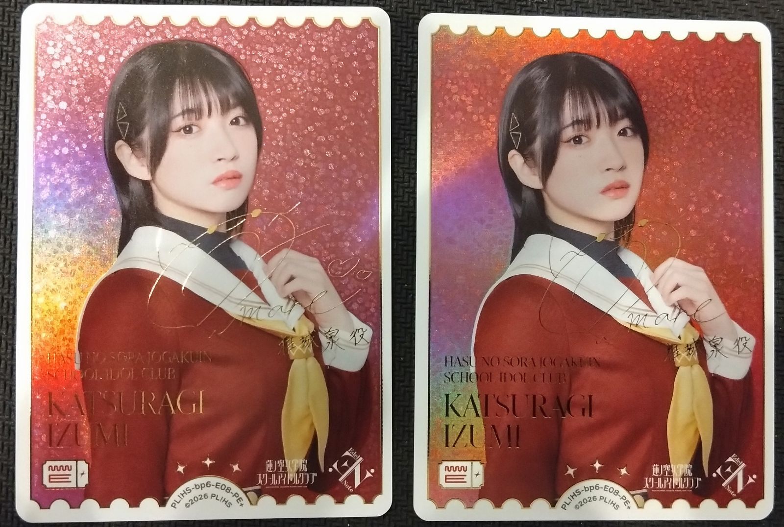 【ラブカ】進藤あまね 桂城泉 KATSURAGI IZUMI PE+ 2枚 ロイヤルホリデー　Royal Holiday　ラブライブカード