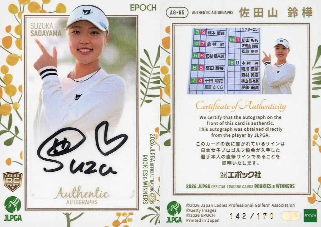 中古】スポーツ AG-65[スペシャルインサートカード]：佐田山鈴樺(直筆
