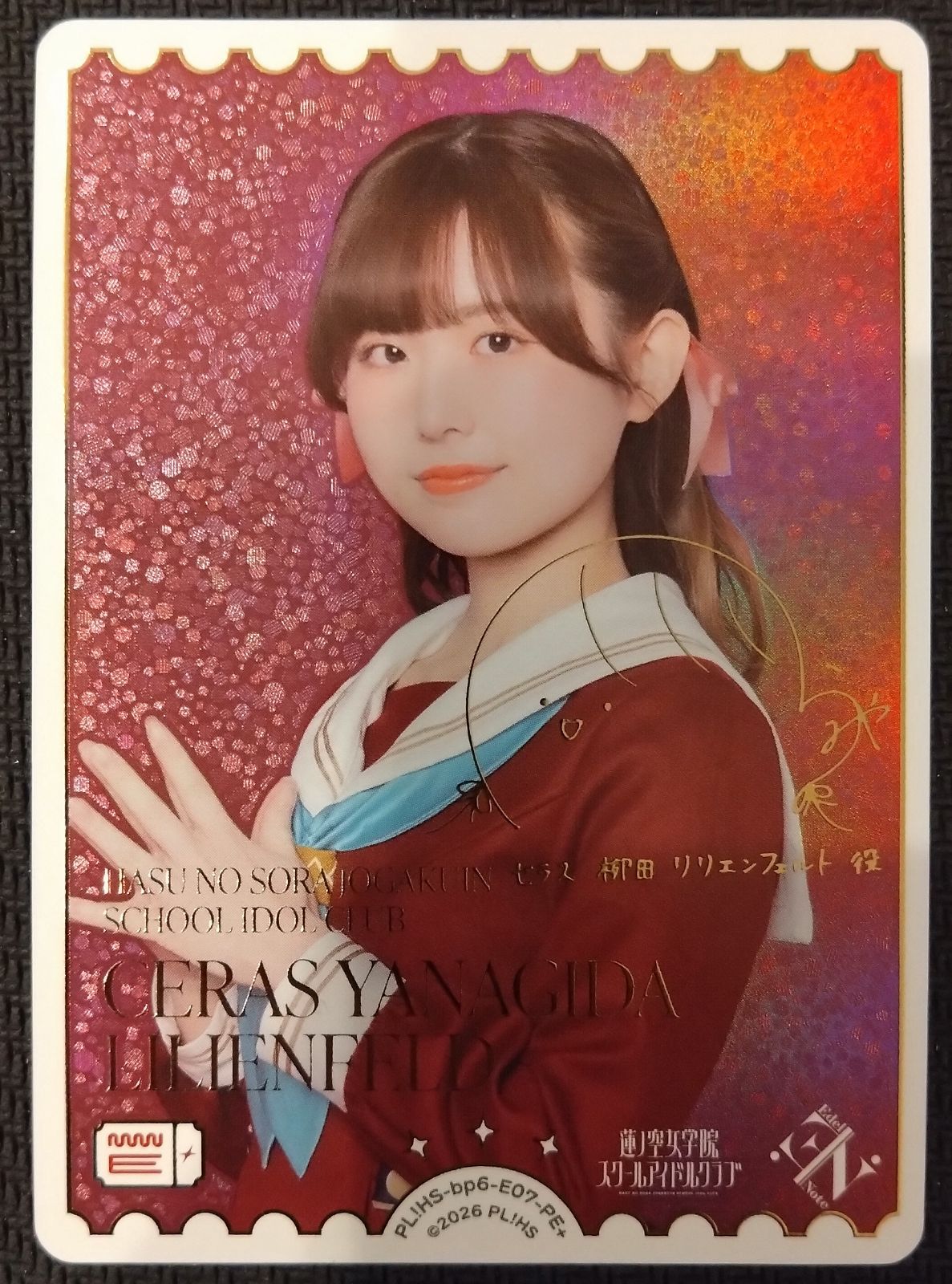 トレーディングカード 【ラブカ】三宅美羽 セラス 柳田 リリエン