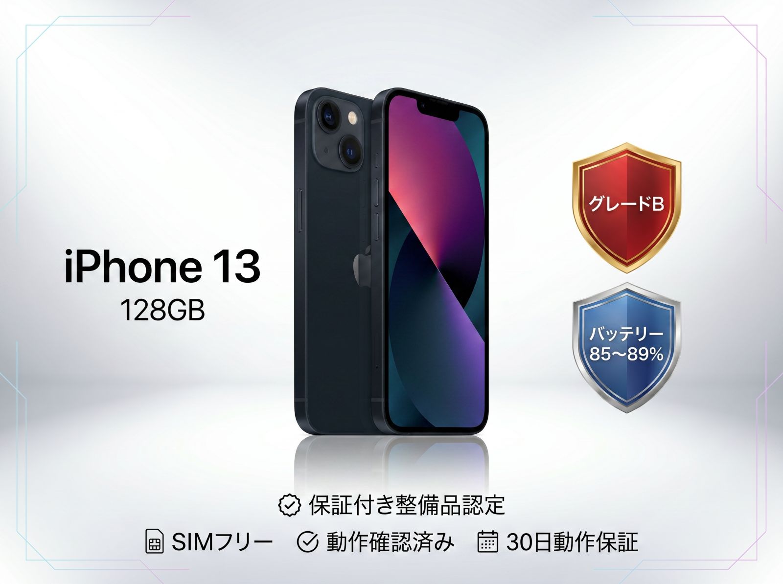 iPhone13 本体 128GB ミッドナイト iPhone13 本体 Midnight 128GB