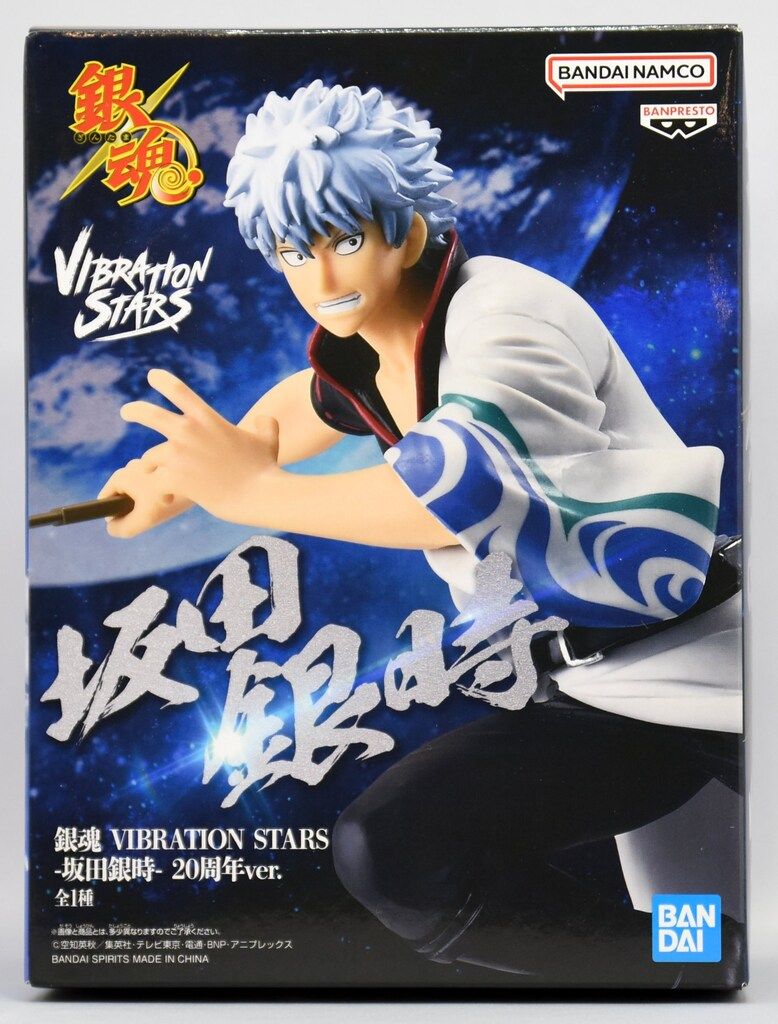 BANDAI SPIRITS VIBRATION STARS 銀魂 坂田銀時- 20周年ver. - メルカリ