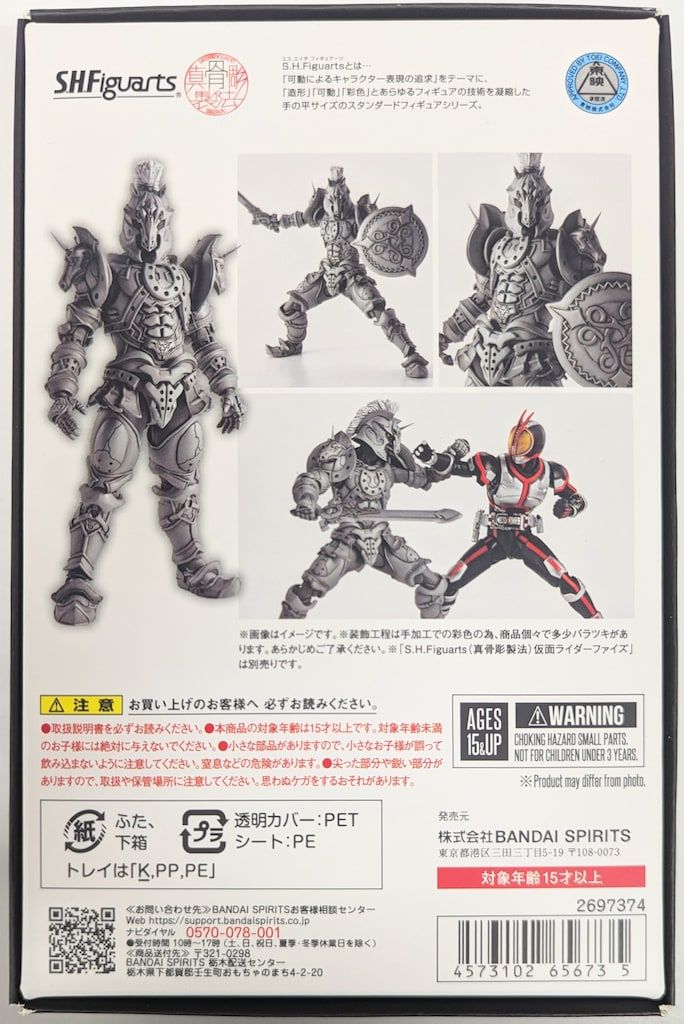 BANDAI SPIRITS S.H.Figuarts 真骨彫製法 仮面ライダーファイズ ホース