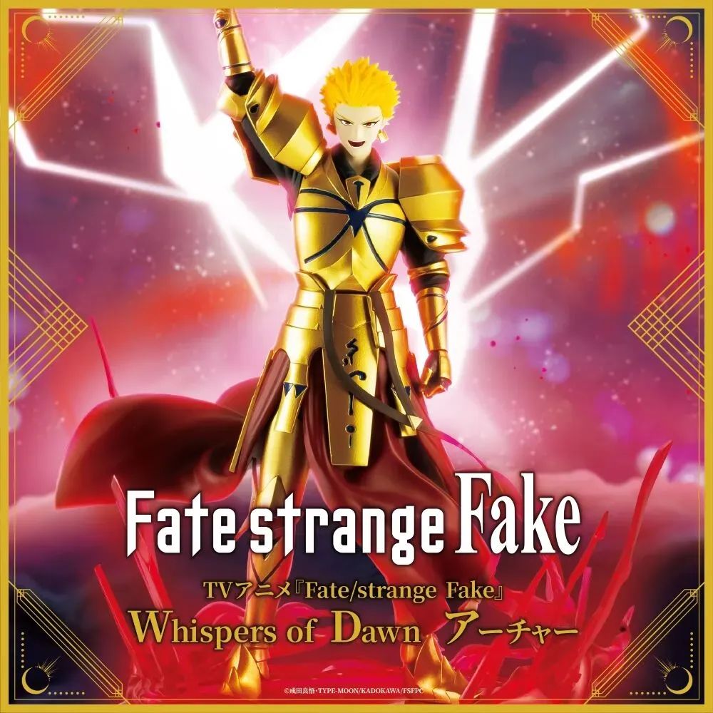 Fate/strange Fake』 Whispers of Dawn アーチャー - メルカリ