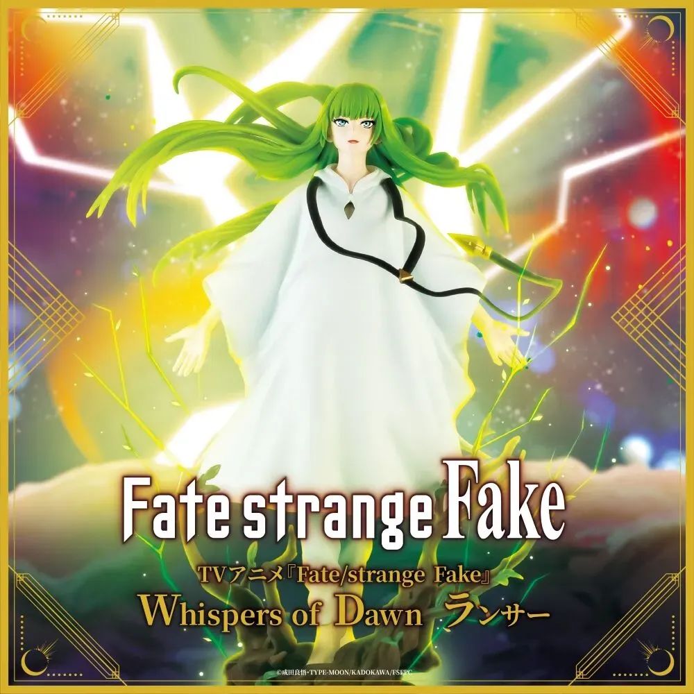 Fate/strange Fake』 Whispers of Dawn ランサー - メルカリ