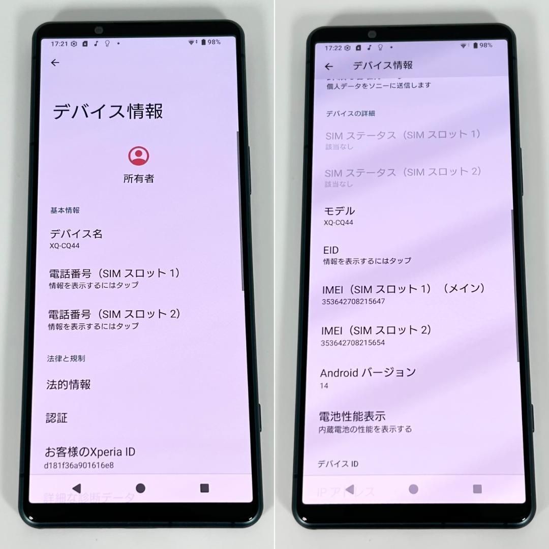即配【美品】Xperia 5 IV 256GB グリーン SIMフリー - メルカリ