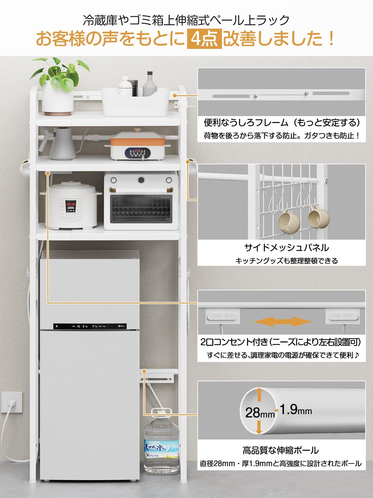 TKUIN ゴミ箱上ラック 冷蔵庫上 【幅50～80cm伸縮可・2口コンセント 
