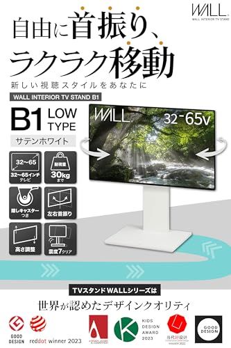 WALL B1 テレビスタンド 隠しキャスター付き 首振り ロータイプ サテン