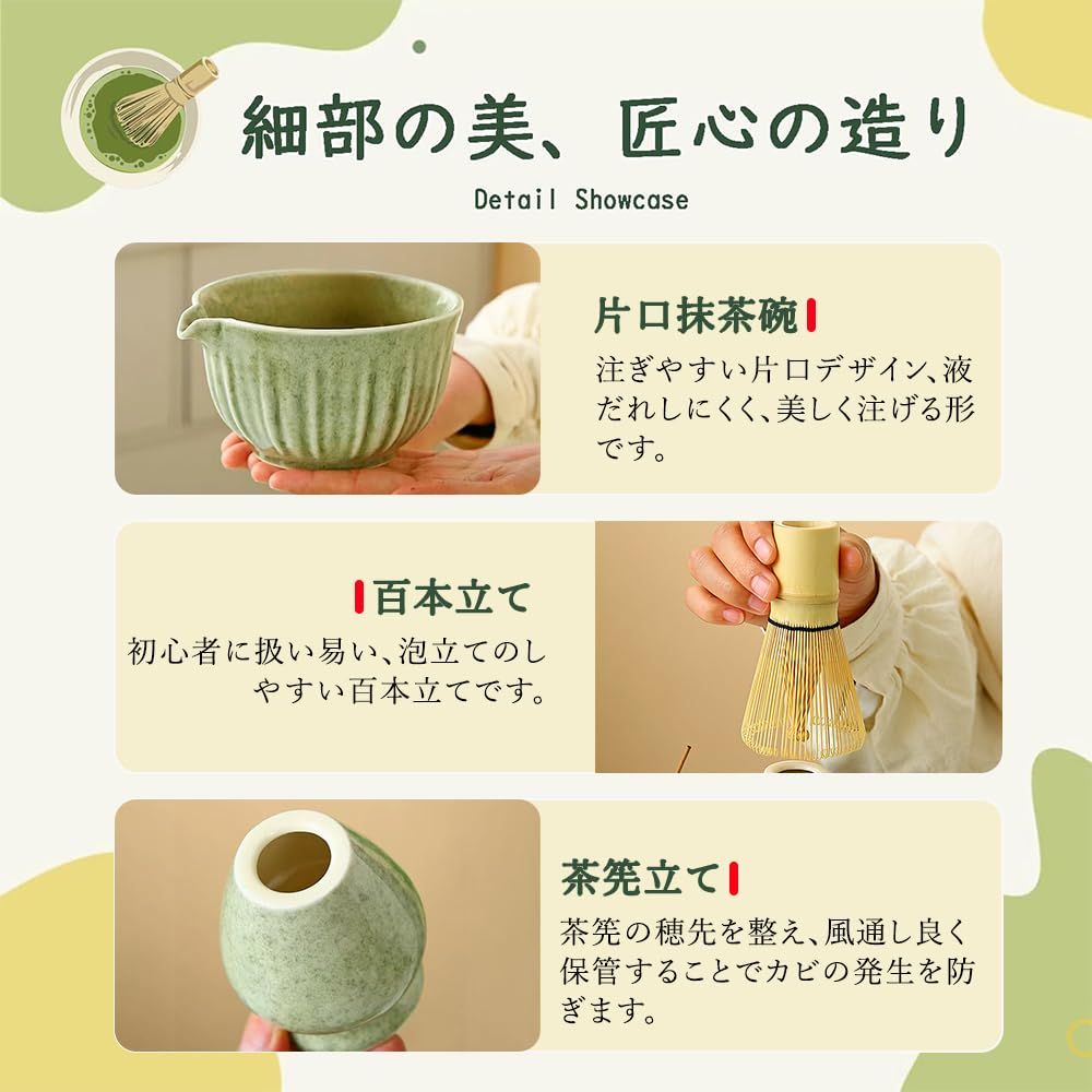 お抹茶 8点セット 初心者さん向け 茶道具セット お点前セット お抹茶8 