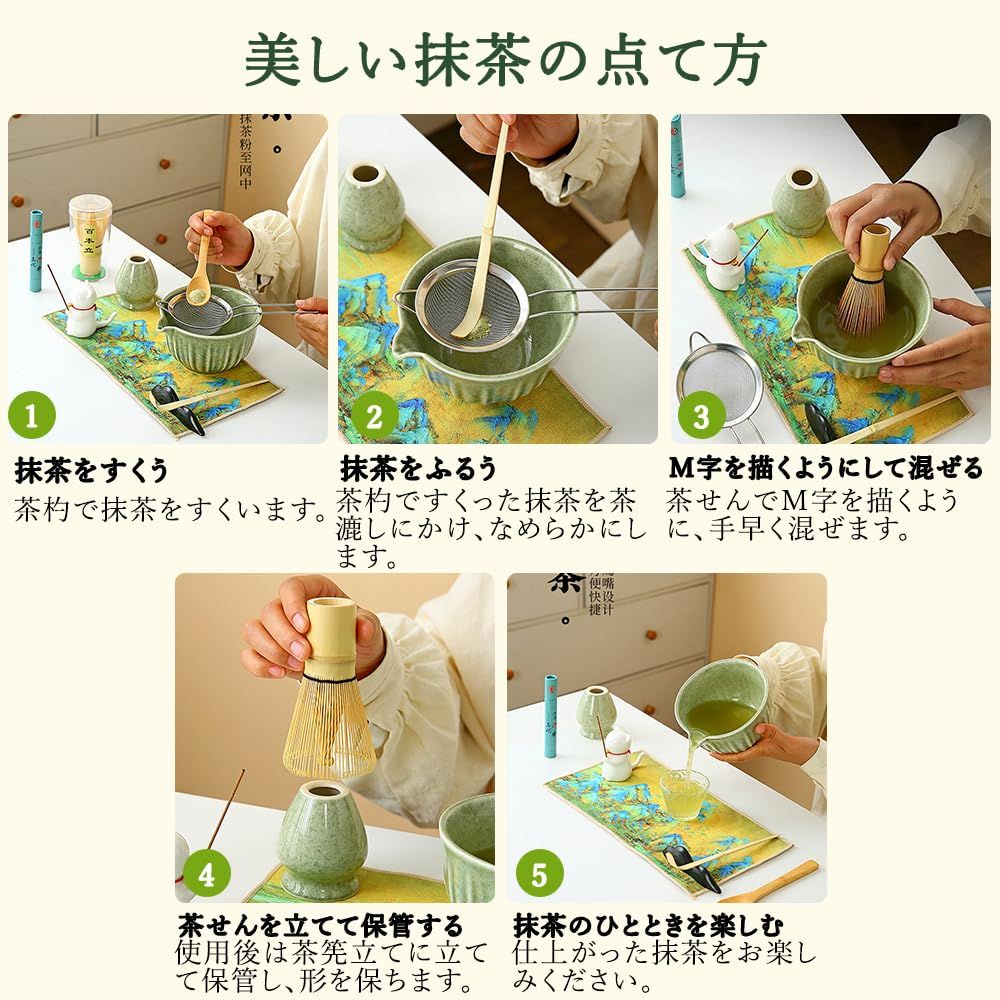 お抹茶 8点セット 初心者さん向け 茶道具セット お点前セット お抹茶8
