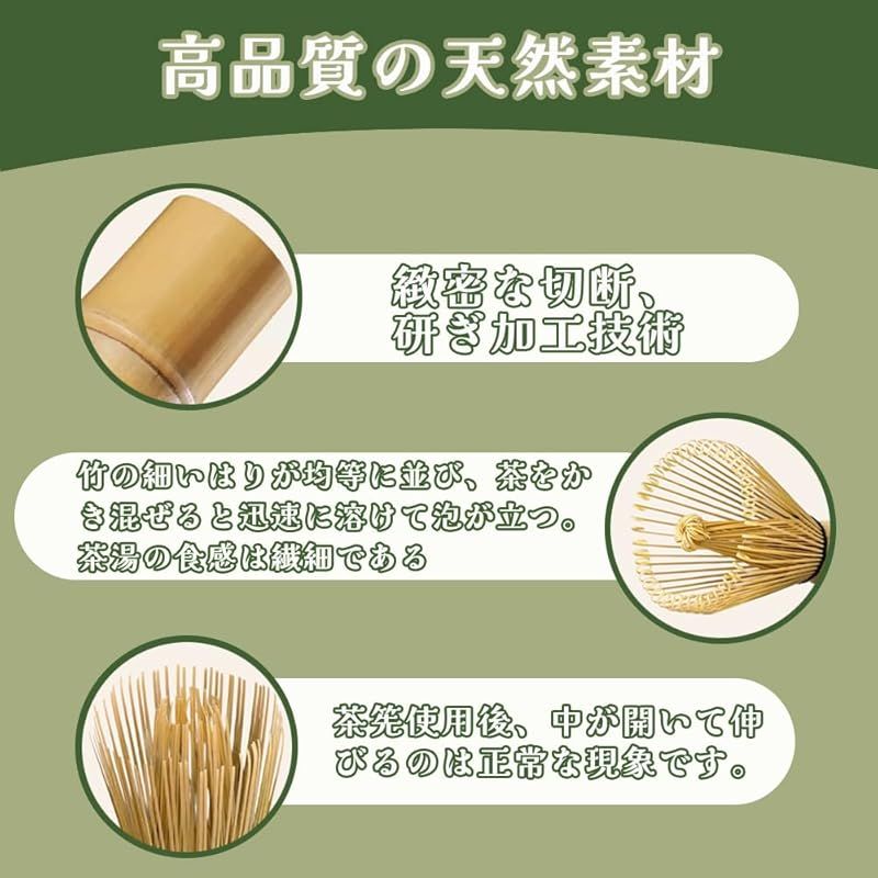 冴葉亭 抹茶 セット 茶道セット 茶筅 茶せん 2点 竹製 百本立 茶筅直し