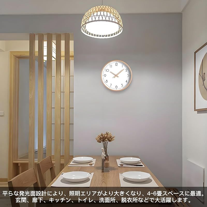 Elekeed LED シーリングライト 木目調 LED電球 小型 天井照明 昼白色
